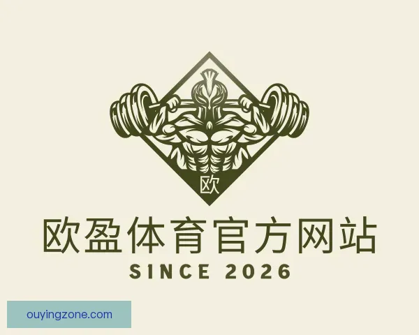关于欧盈体育官方网站